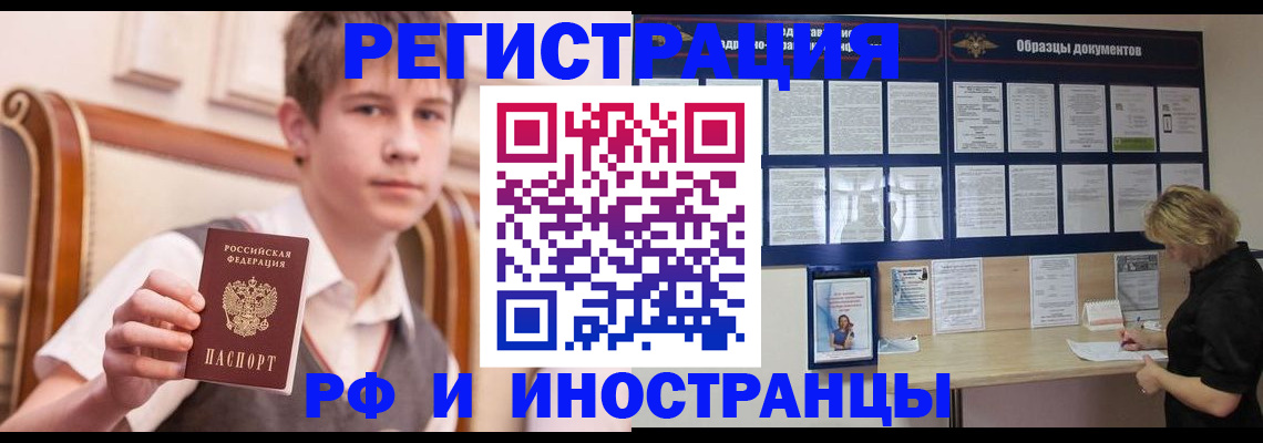 прописка для военкомата в Аксае