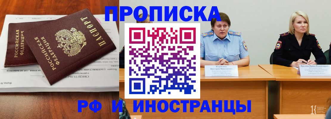 временная регистрация для всех в Аксае